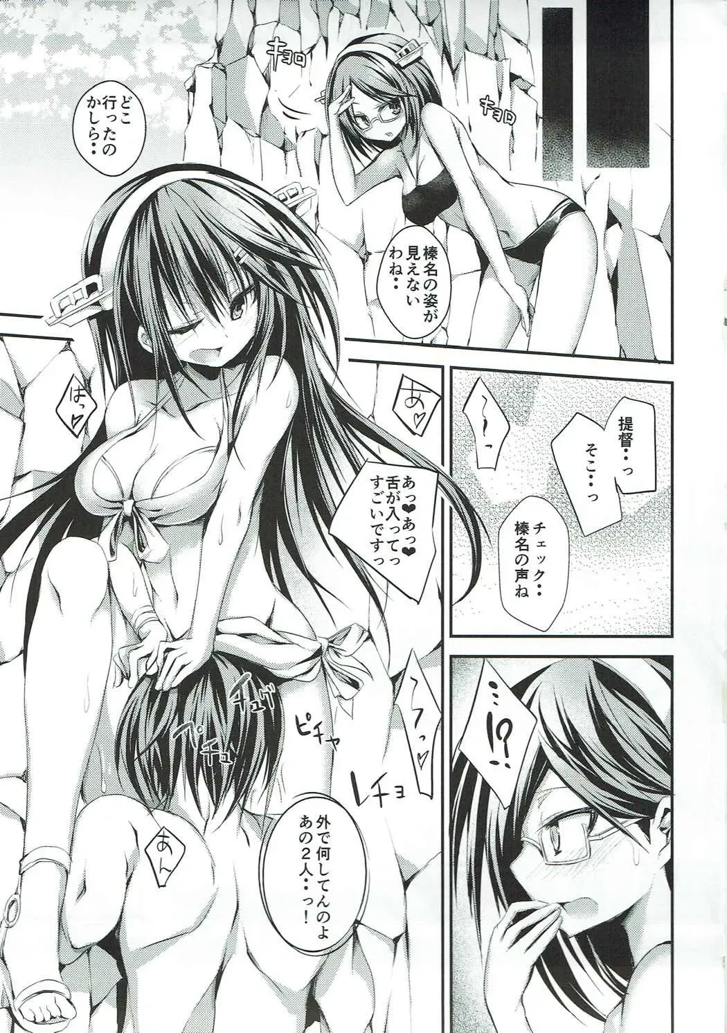 [Mukouhara Shiryu] Daijo-vacation! Fhentai - Page 12
