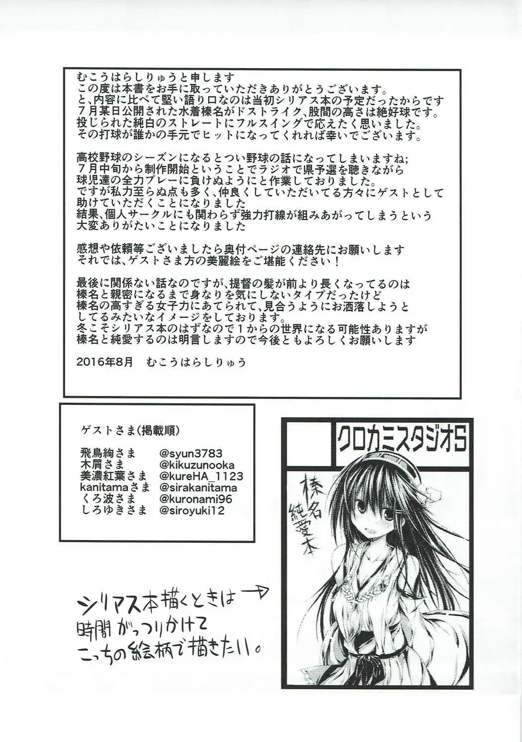 [Mukouhara Shiryu] Daijo-vacation! Fhentai - Page 22