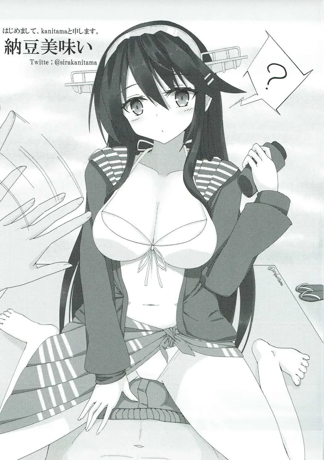 [Mukouhara Shiryu] Daijo-vacation! Fhentai - Page 26