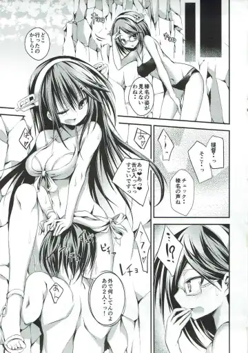 [Mukouhara Shiryu] Daijo-vacation! Fhentai - Page 12