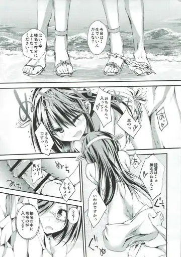 [Mukouhara Shiryu] Daijo-vacation! Fhentai - Page 14
