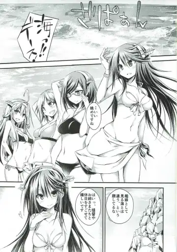 [Mukouhara Shiryu] Daijo-vacation! Fhentai - Page 2
