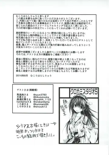 [Mukouhara Shiryu] Daijo-vacation! Fhentai - Page 22