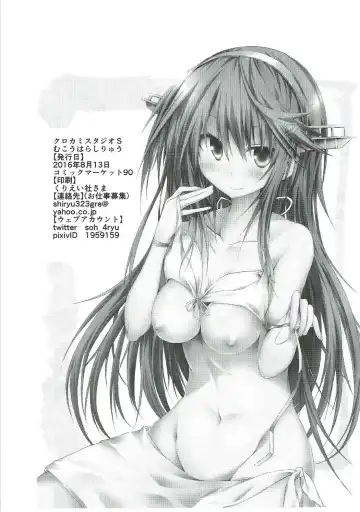 [Mukouhara Shiryu] Daijo-vacation! Fhentai - Page 29