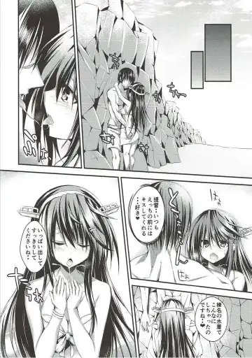 [Mukouhara Shiryu] Daijo-vacation! Fhentai - Page 7