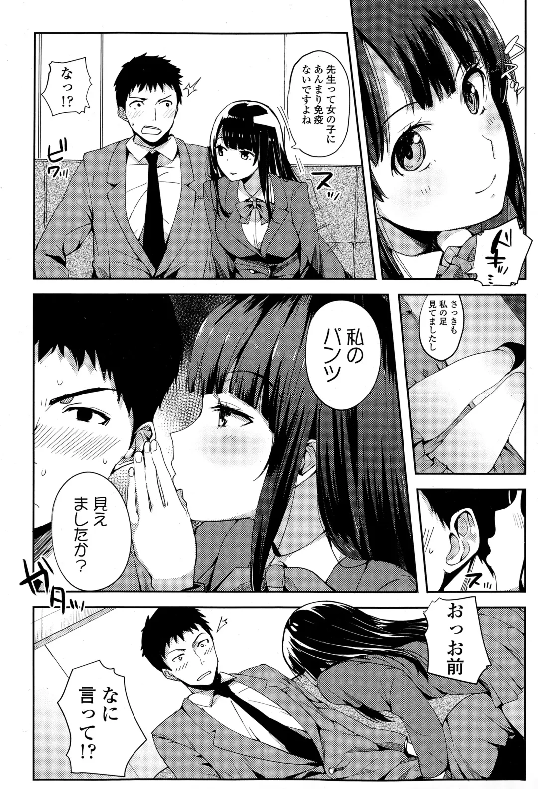 [Harenochiame] Yuutousei no Hisasaka-san Fhentai - Page 6