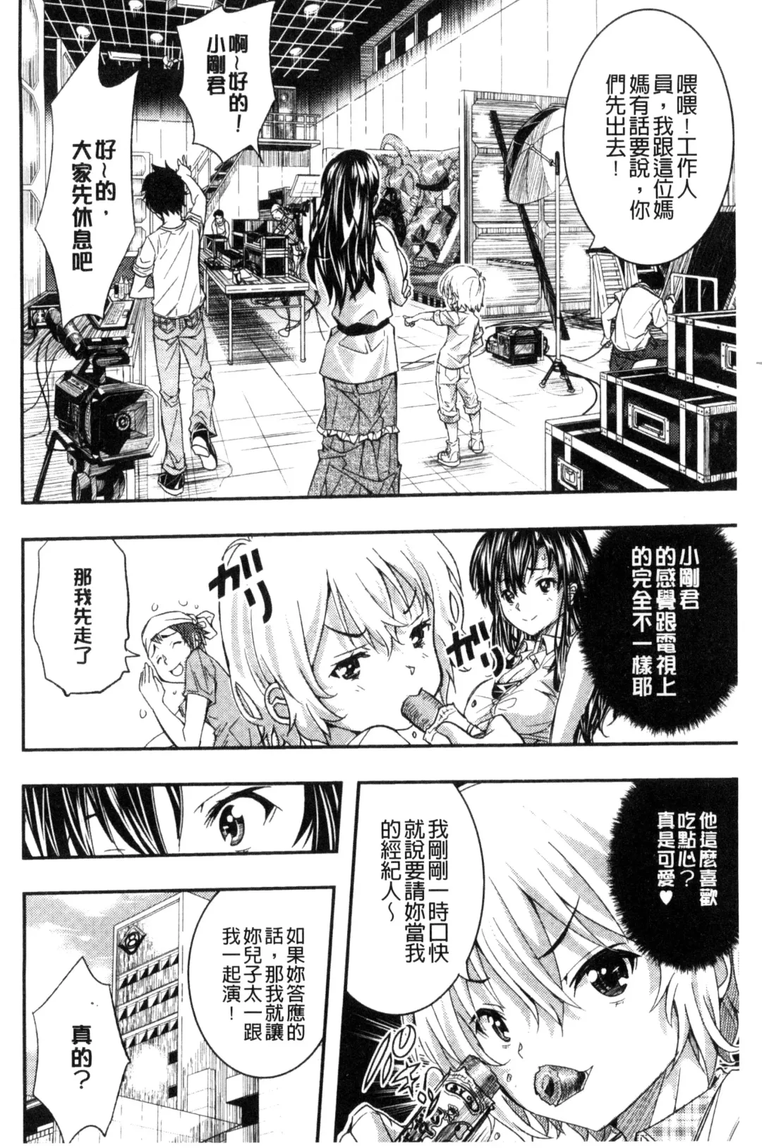 [Sakomae Aichi] Tokusen ~Shiru~ | 特淫教師 Fhentai.net - Page 102