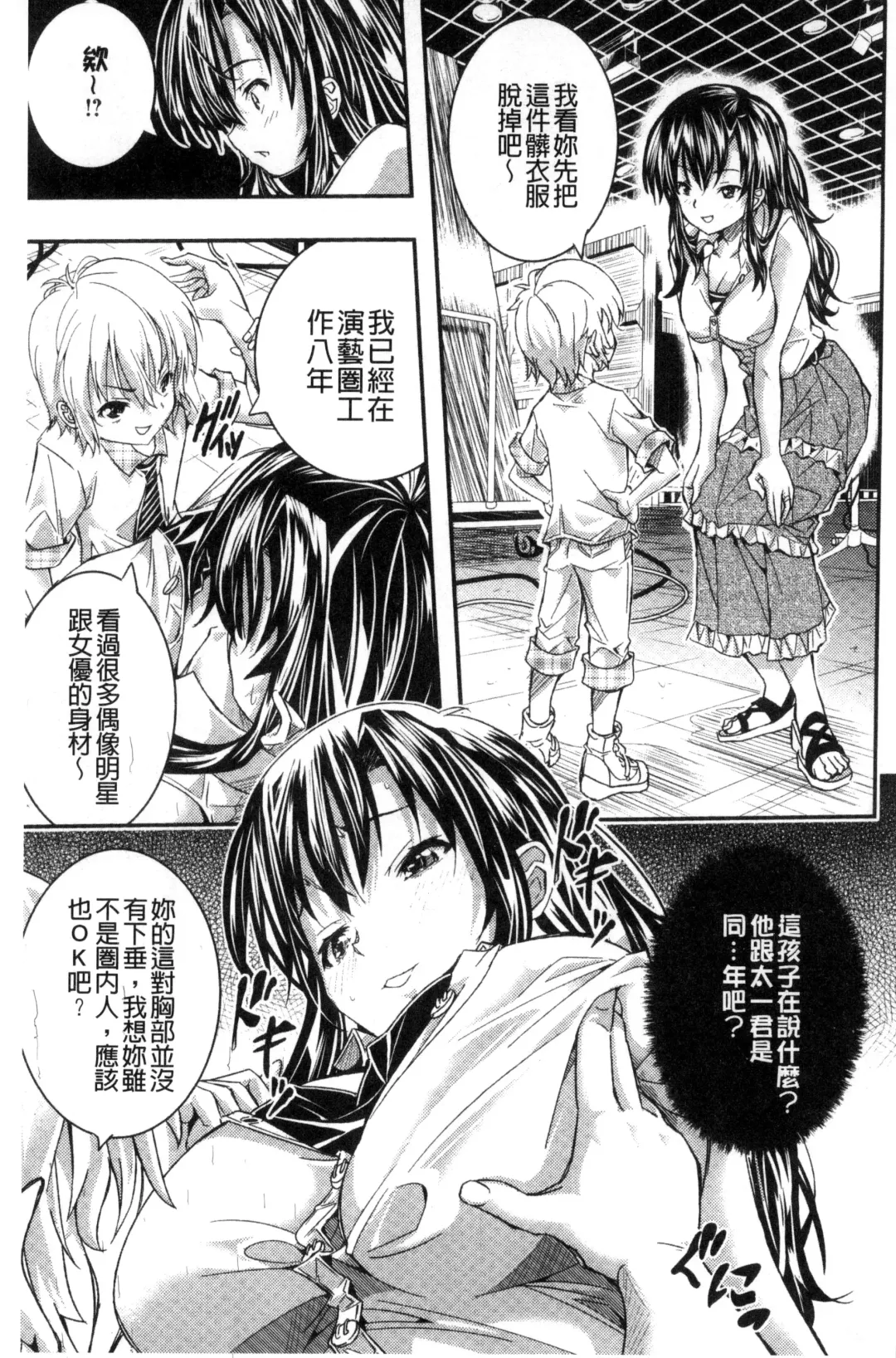 [Sakomae Aichi] Tokusen ~Shiru~ | 特淫教師 Fhentai.net - Page 103