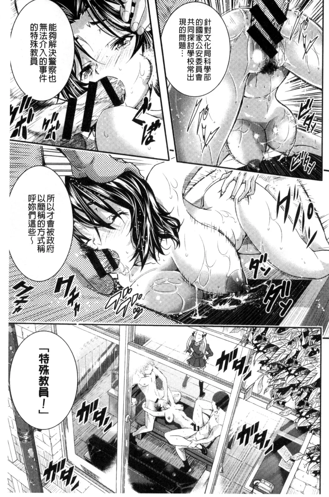 [Sakomae Aichi] Tokusen ~Shiru~ | 特淫教師 Fhentai.net - Page 11