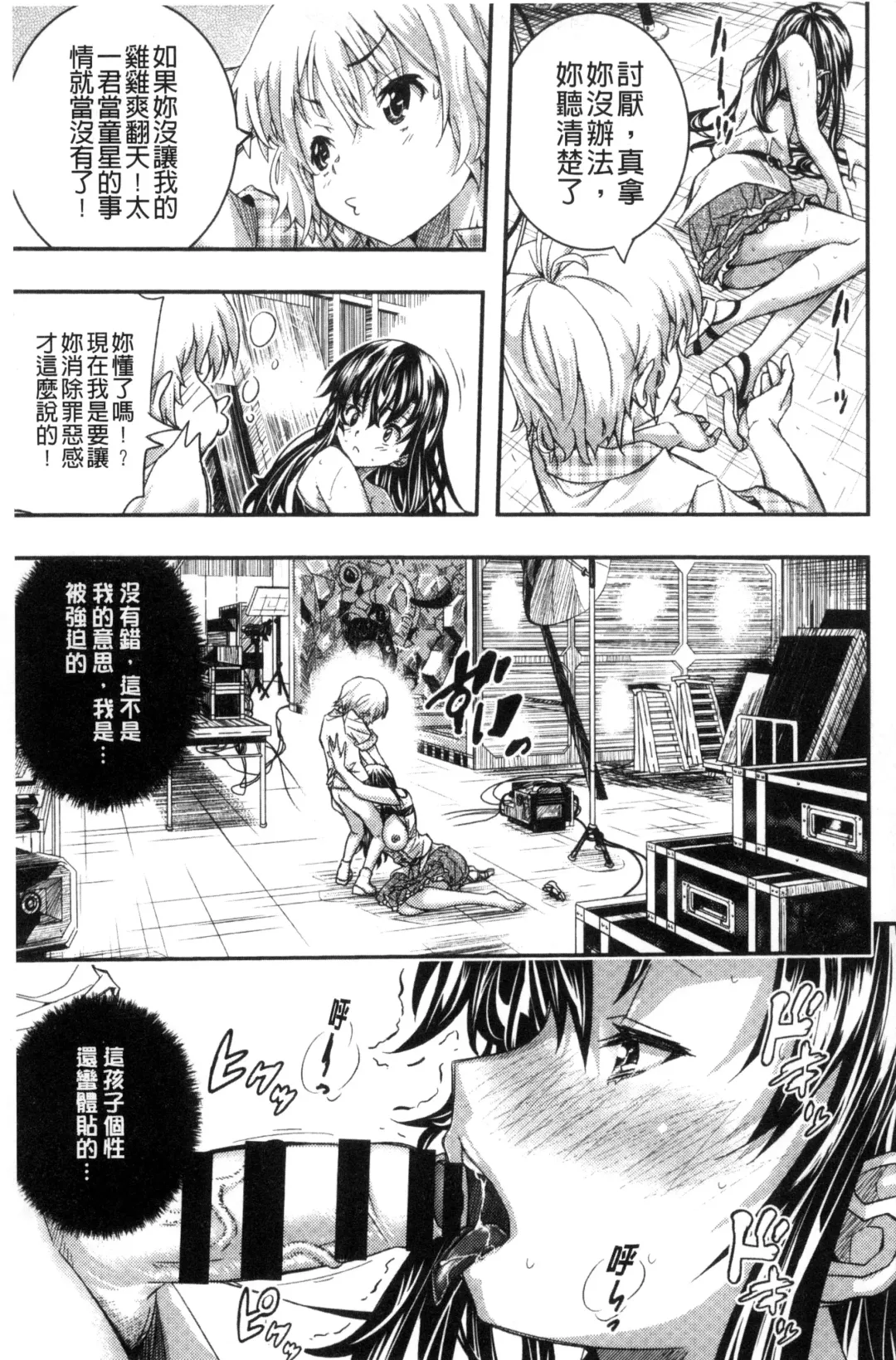 [Sakomae Aichi] Tokusen ~Shiru~ | 特淫教師 Fhentai.net - Page 113