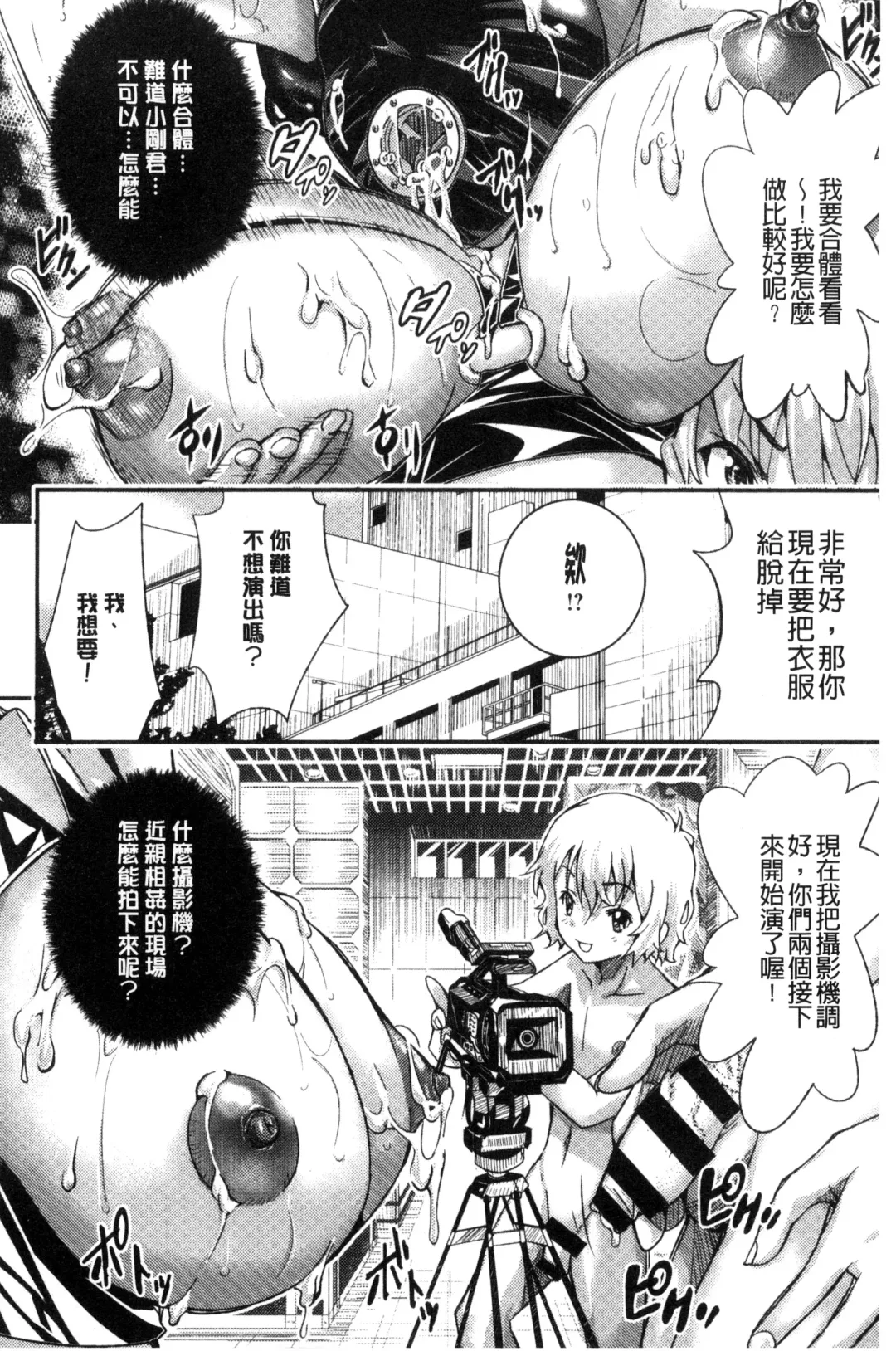 [Sakomae Aichi] Tokusen ~Shiru~ | 特淫教師 Fhentai.net - Page 124