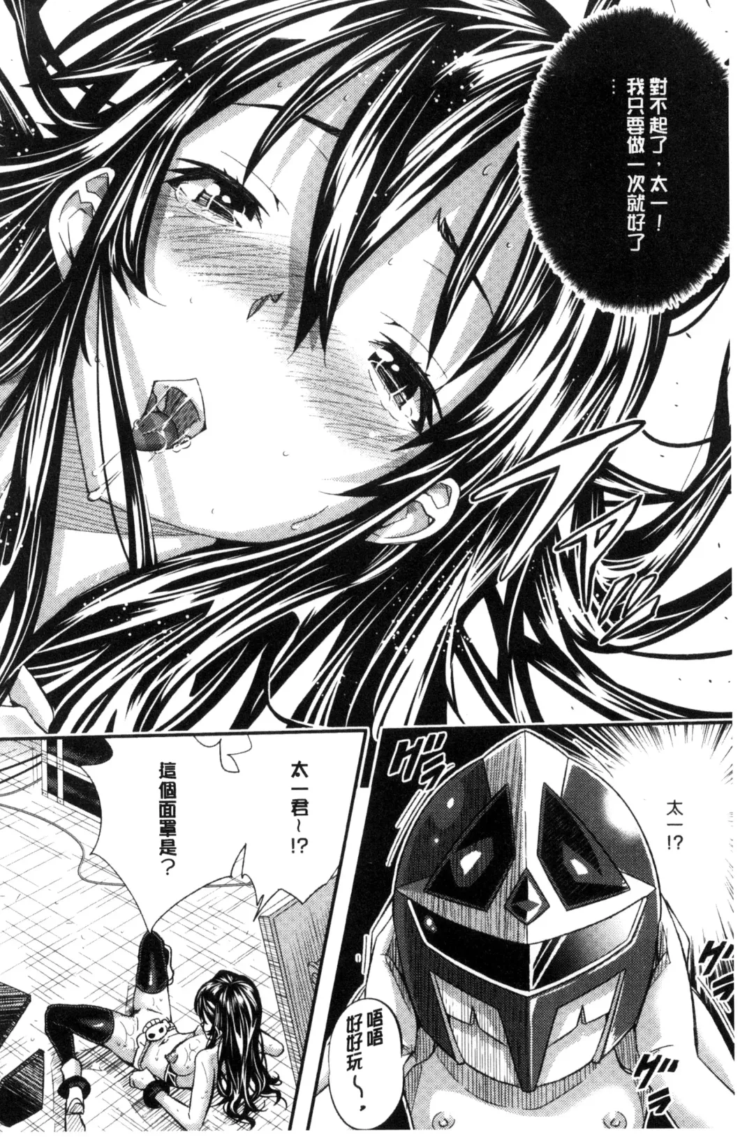 [Sakomae Aichi] Tokusen ~Shiru~ | 特淫教師 Fhentai.net - Page 132