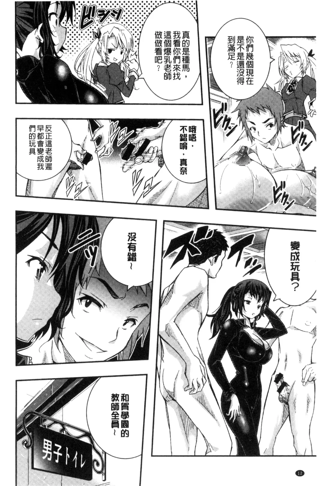 [Sakomae Aichi] Tokusen ~Shiru~ | 特淫教師 Fhentai.net - Page 14