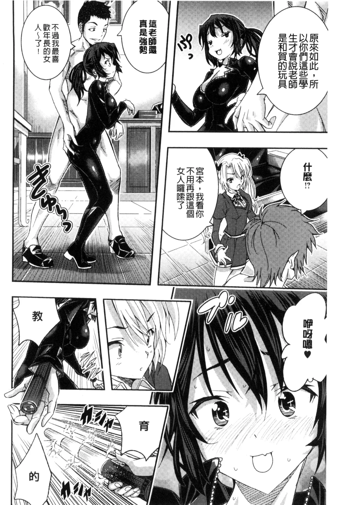 [Sakomae Aichi] Tokusen ~Shiru~ | 特淫教師 Fhentai.net - Page 16