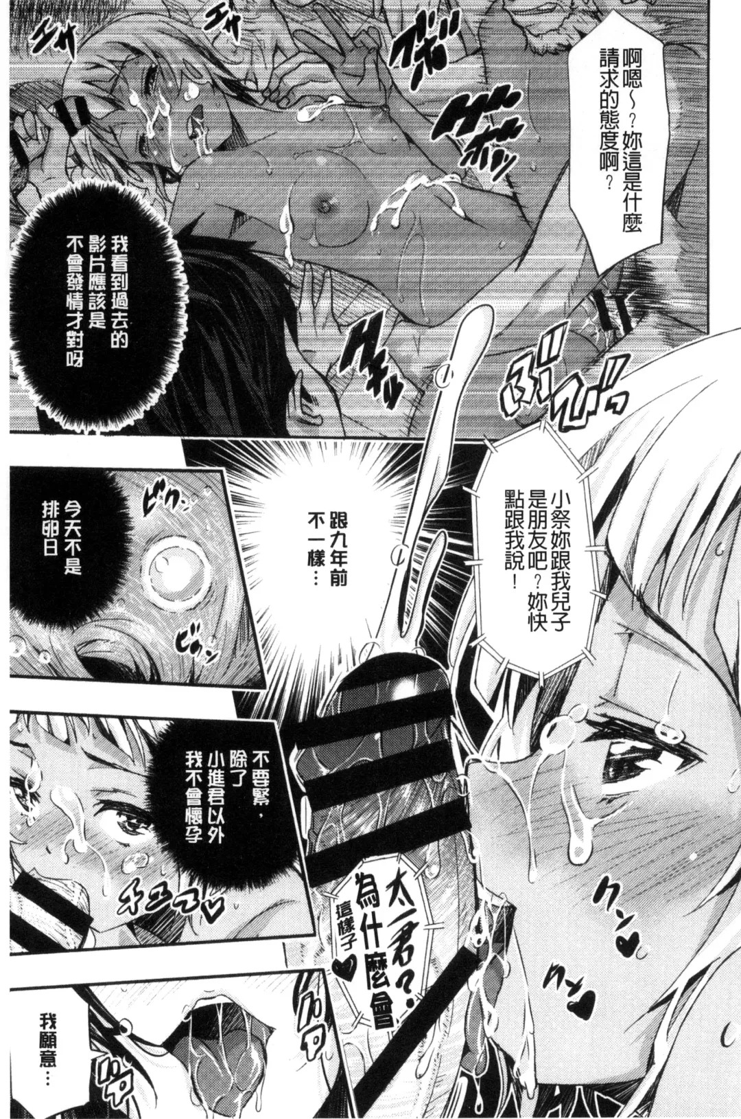 [Sakomae Aichi] Tokusen ~Shiru~ | 特淫教師 Fhentai.net - Page 173