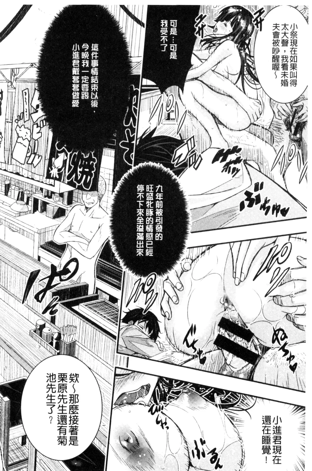 [Sakomae Aichi] Tokusen ~Shiru~ | 特淫教師 Fhentai.net - Page 178