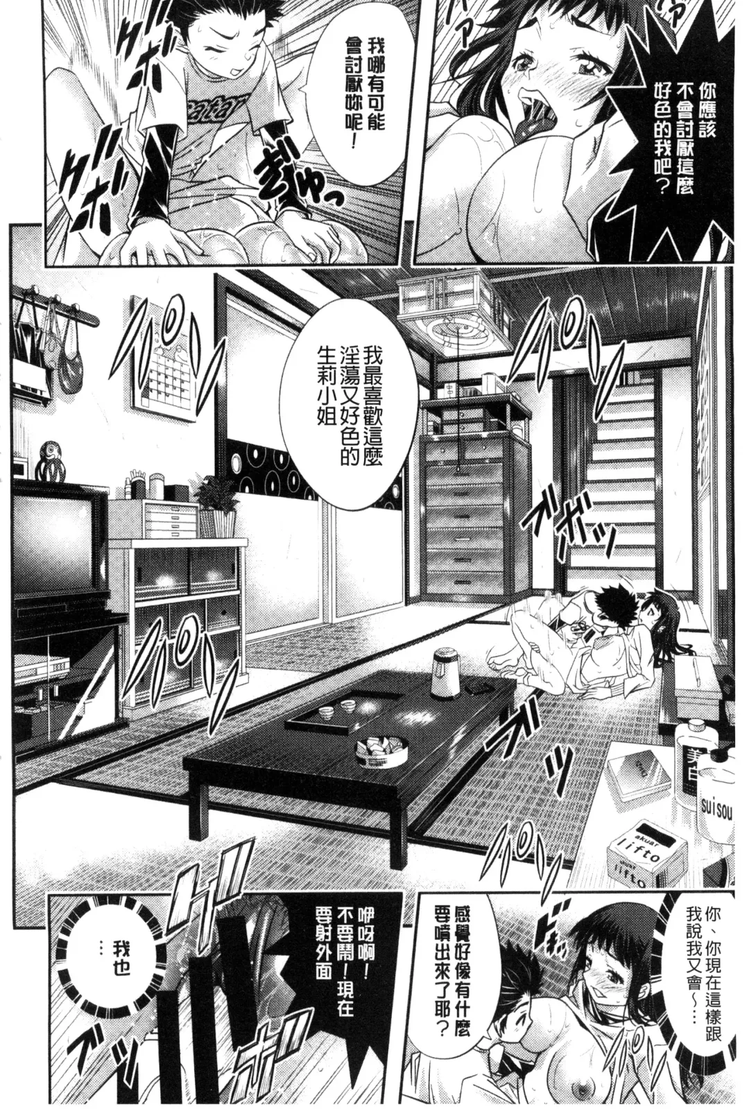 [Sakomae Aichi] Tokusen ~Shiru~ | 特淫教師 Fhentai.net - Page 192