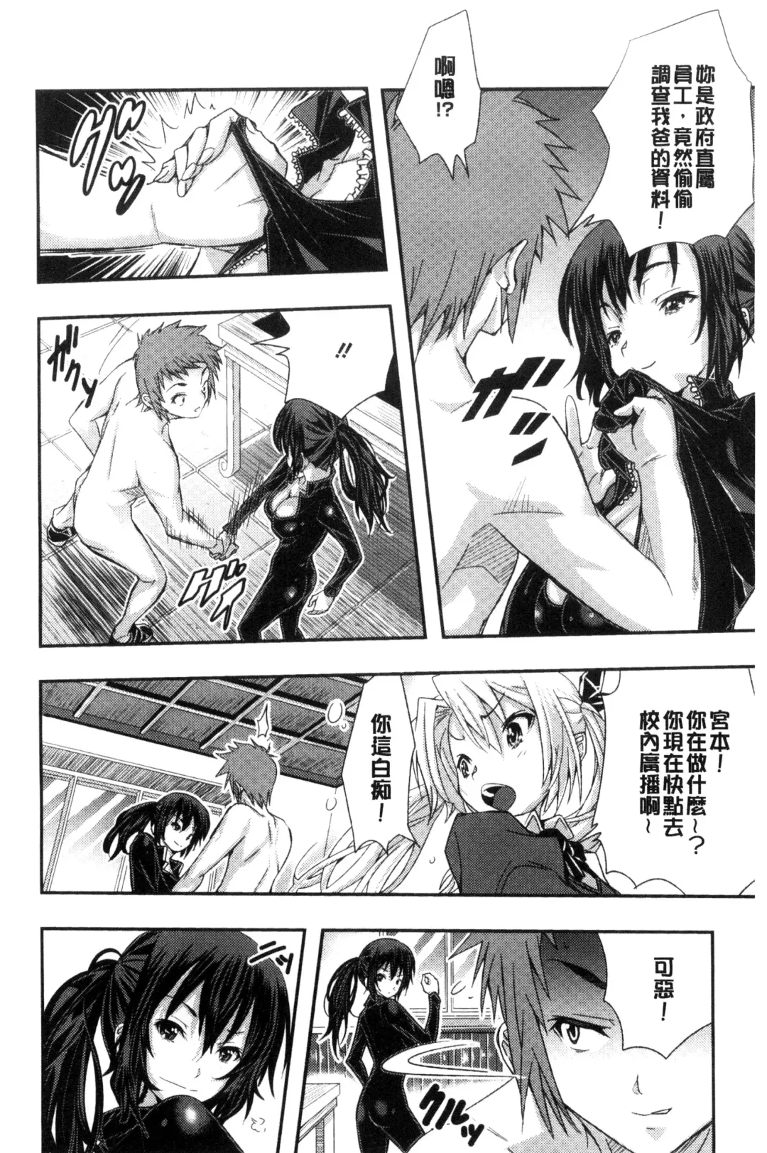 [Sakomae Aichi] Tokusen ~Shiru~ | 特淫教師 Fhentai.net - Page 20