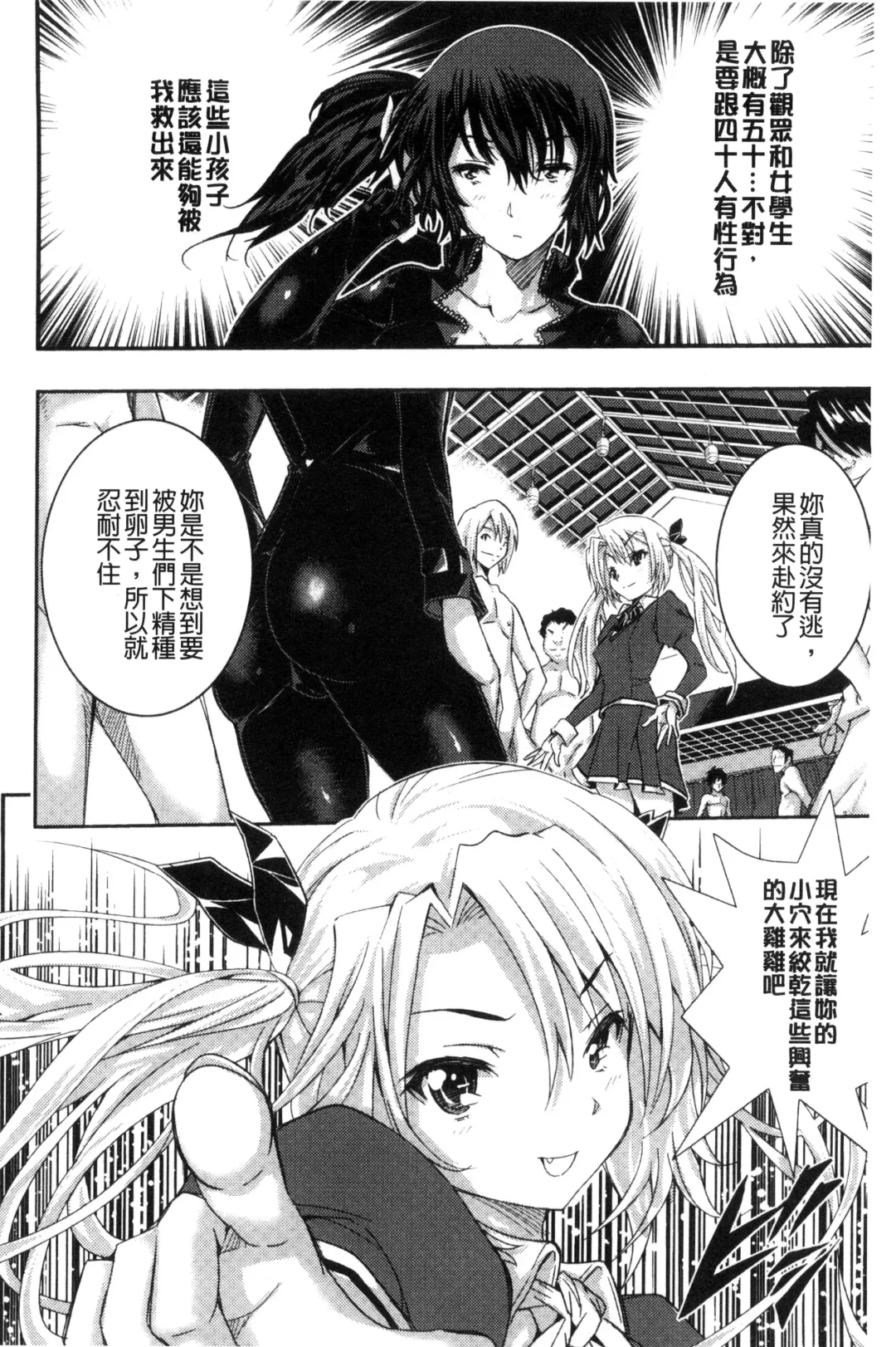 [Sakomae Aichi] Tokusen ~Shiru~ | 特淫教師 Fhentai.net - Page 24