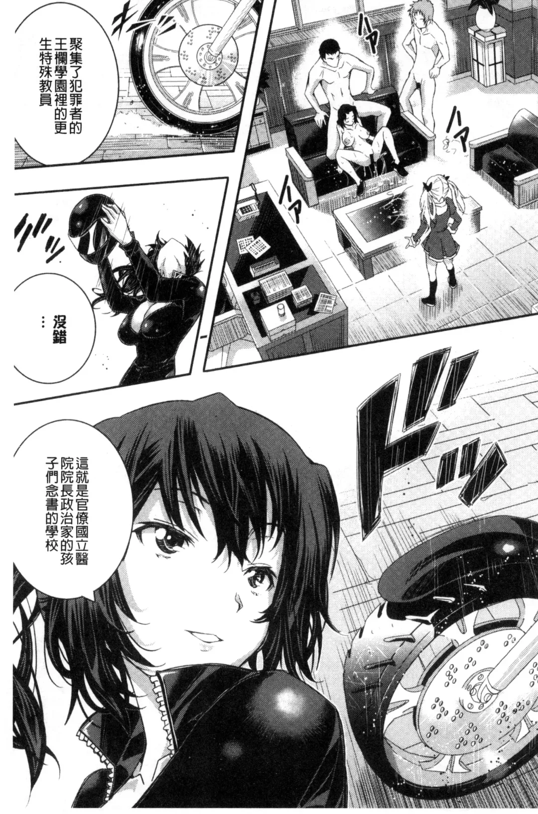 [Sakomae Aichi] Tokusen ~Shiru~ | 特淫教師 Fhentai.net - Page 7