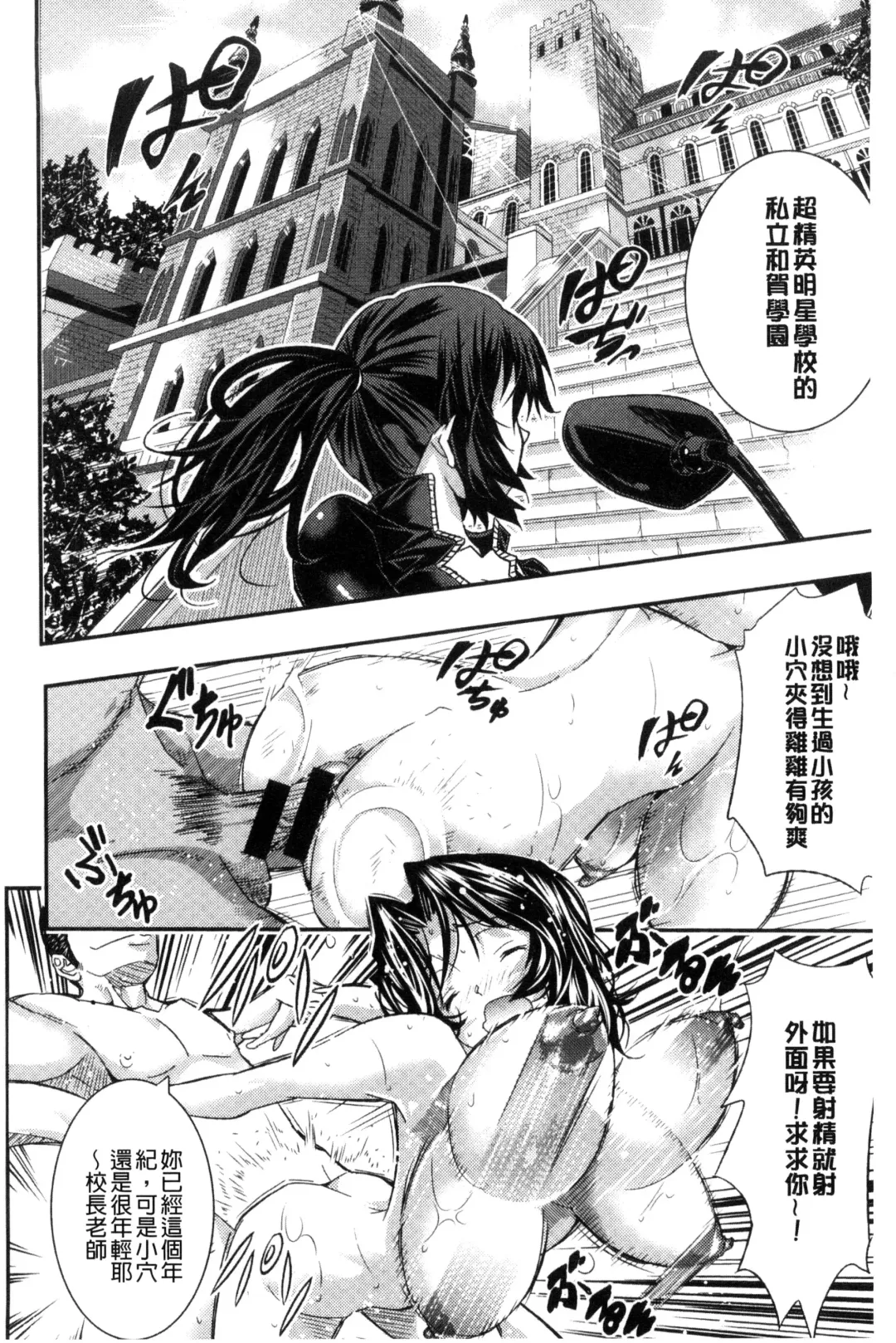 [Sakomae Aichi] Tokusen ~Shiru~ | 特淫教師 Fhentai.net - Page 8