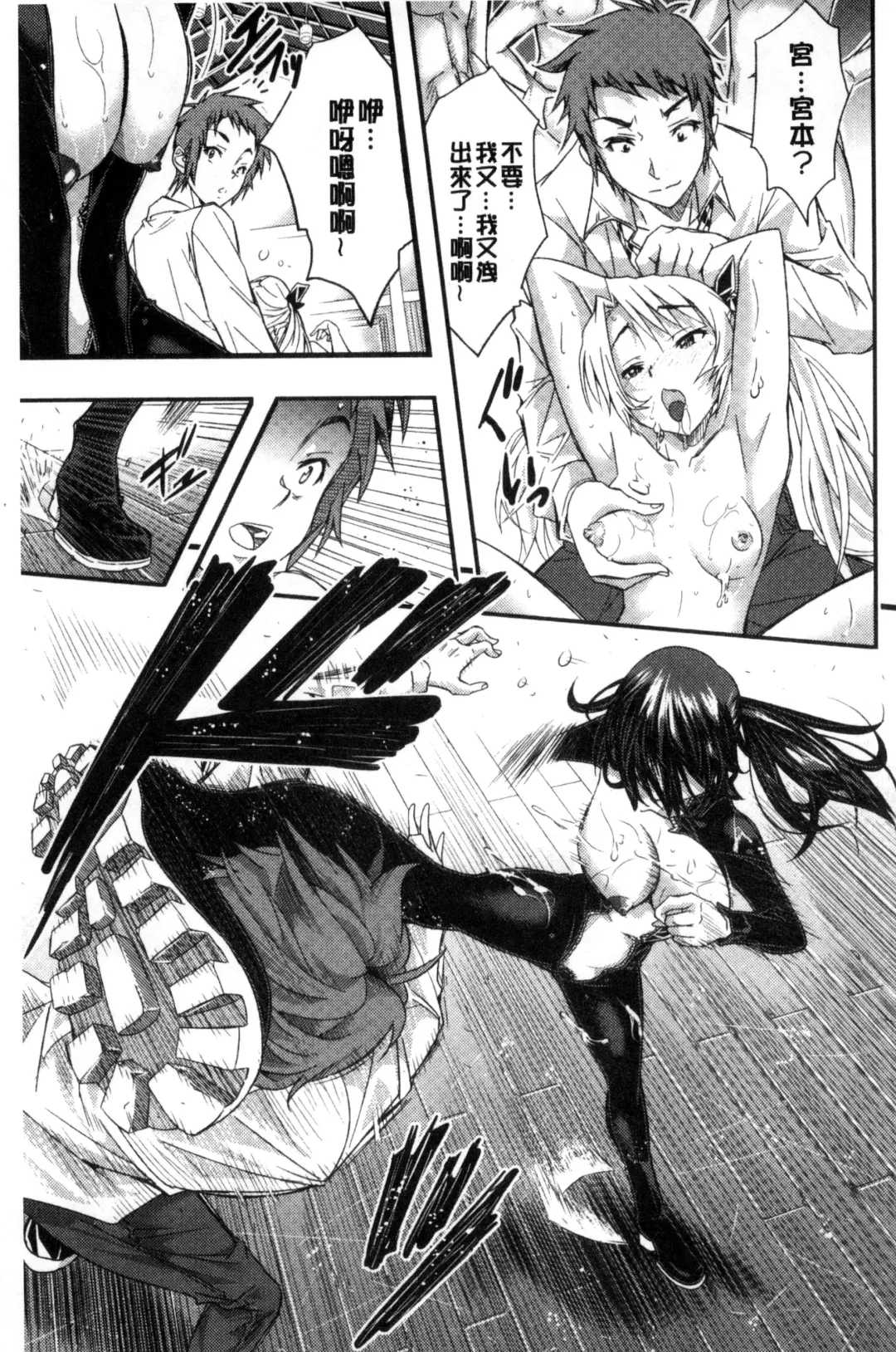 [Sakomae Aichi] Tokusen ~Shiru~ | 特淫教師 Fhentai.net - Page 87