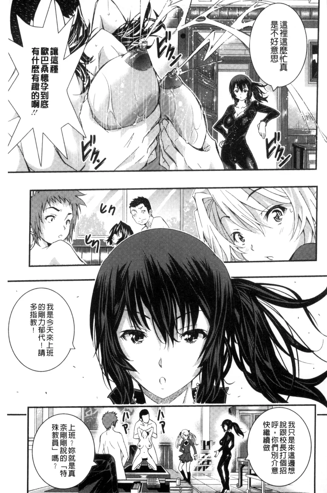 [Sakomae Aichi] Tokusen ~Shiru~ | 特淫教師 Fhentai.net - Page 9