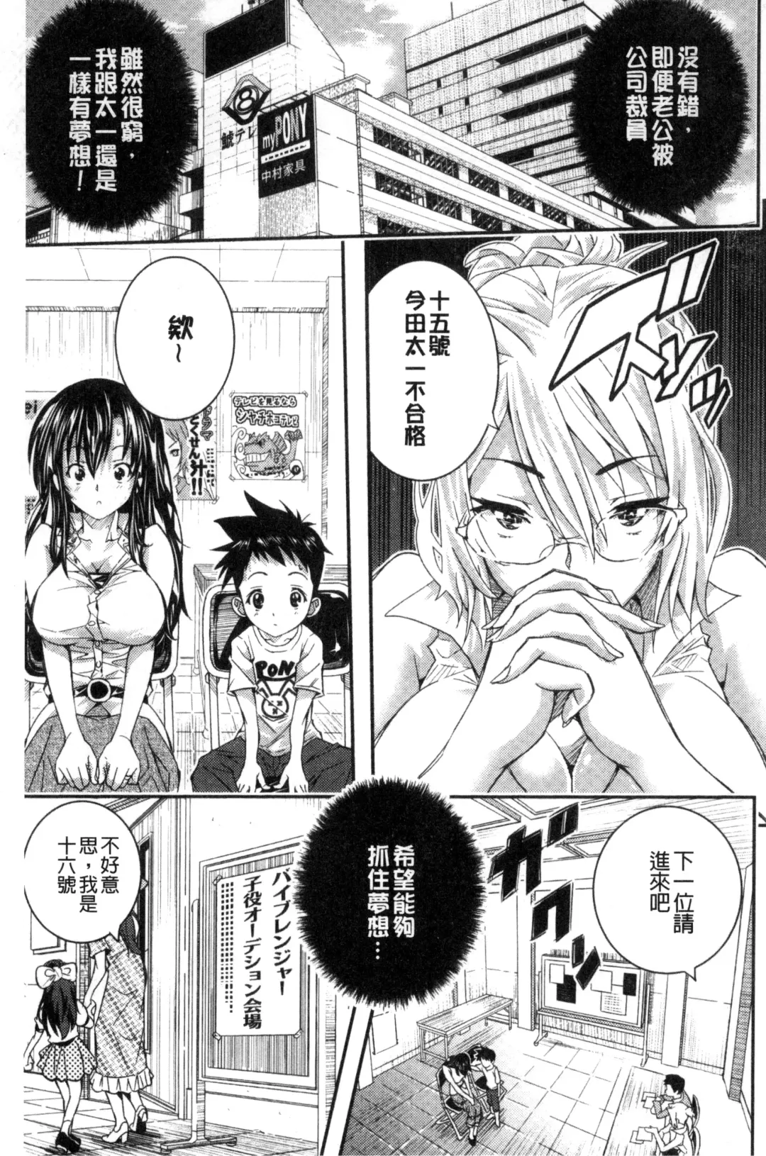 [Sakomae Aichi] Tokusen ~Shiru~ | 特淫教師 Fhentai.net - Page 99