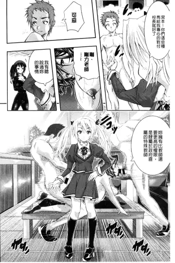 [Sakomae Aichi] Tokusen ~Shiru~ | 特淫教師 Fhentai.net - Page 10