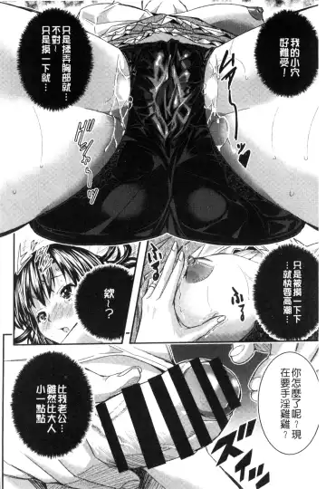 [Sakomae Aichi] Tokusen ~Shiru~ | 特淫教師 Fhentai.net - Page 110