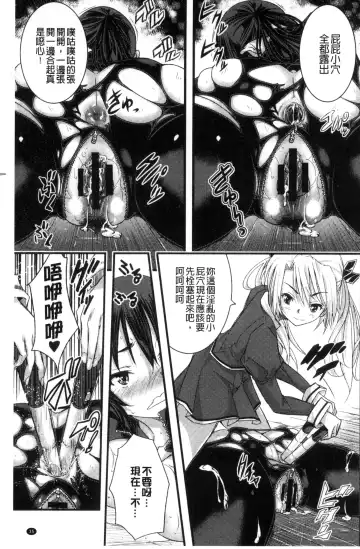 [Sakomae Aichi] Tokusen ~Shiru~ | 特淫教師 Fhentai.net - Page 37