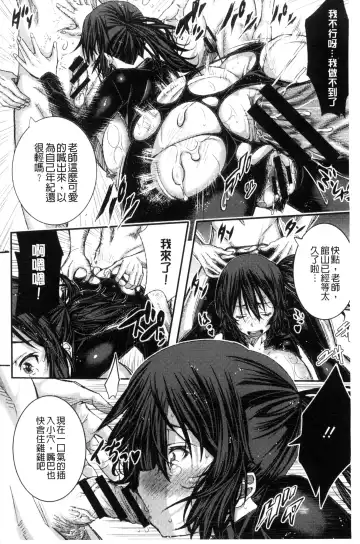 [Sakomae Aichi] Tokusen ~Shiru~ | 特淫教師 Fhentai.net - Page 44