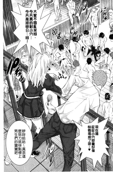 [Sakomae Aichi] Tokusen ~Shiru~ | 特淫教師 Fhentai.net - Page 61