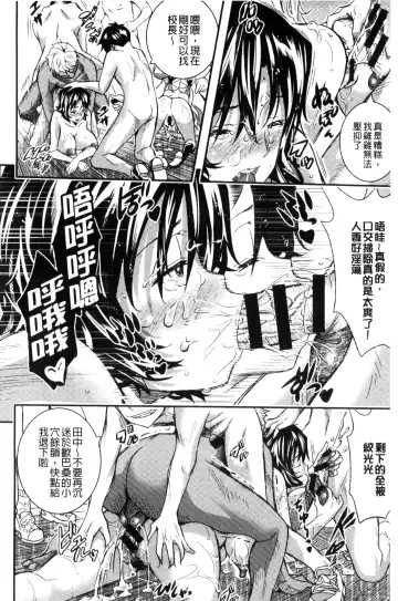 [Sakomae Aichi] Tokusen ~Shiru~ | 特淫教師 Fhentai.net - Page 78