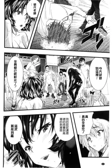 [Sakomae Aichi] Tokusen ~Shiru~ | 特淫教師 Fhentai.net - Page 88