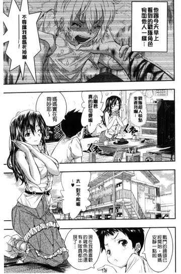 [Sakomae Aichi] Tokusen ~Shiru~ | 特淫教師 Fhentai.net - Page 95