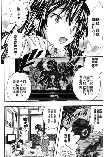 [Sakomae Aichi] Tokusen ~Shiru~ | 特淫教師 Fhentai.net - Page 96