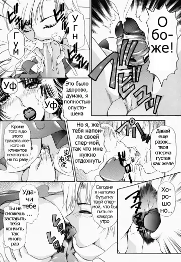 [The Amanoja9] T.S. I LOVE YOU... 2 - Lucky Girls Tsuiteru Onna Ch. 6 Fhentai.net - Page 4