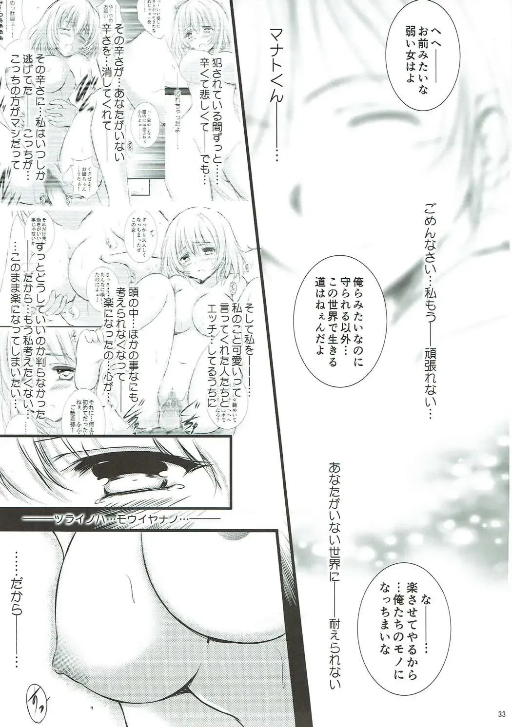 [Tsukishima Kai] "Nigerarenai." Fhentai - Page 32