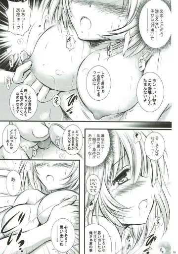 [Tsukishima Kai] "Nigerarenai." Fhentai - Page 18