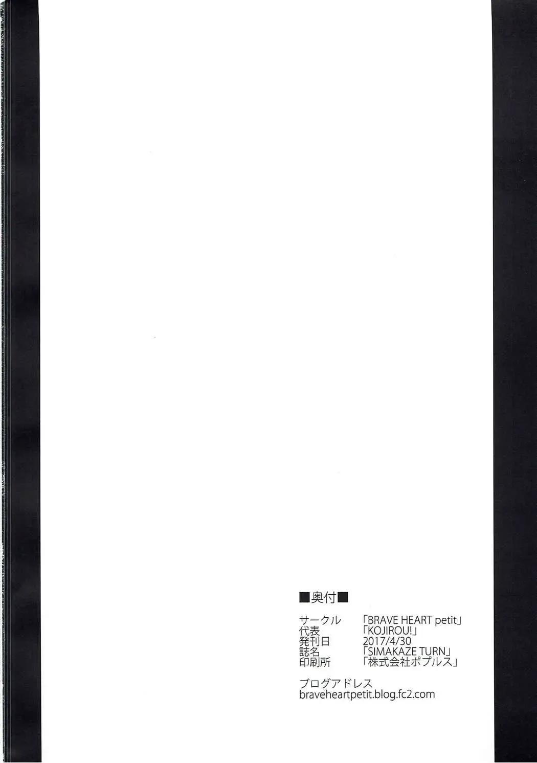 [Kojirou] SIMAKAZE TURN Fhentai - Page 25