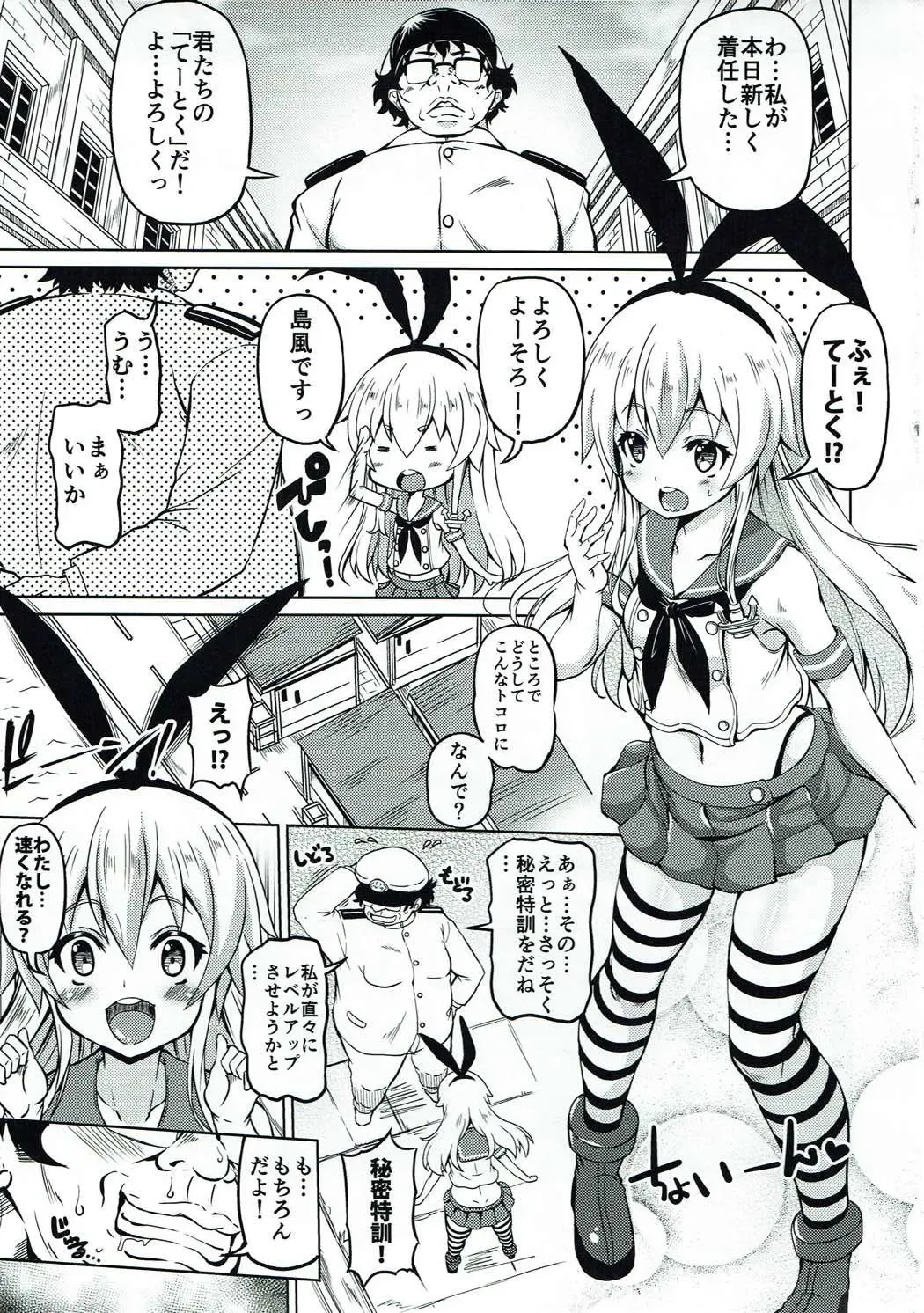 [Kojirou] SIMAKAZE TURN Fhentai - Page 4