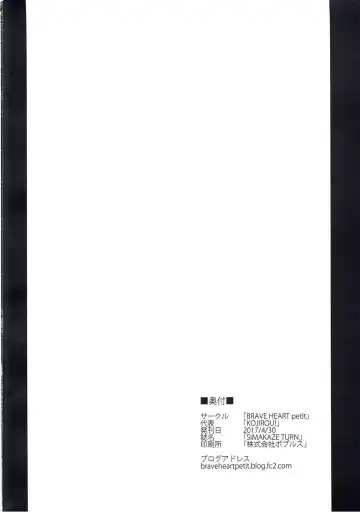 [Kojirou] SIMAKAZE TURN Fhentai - Page 25