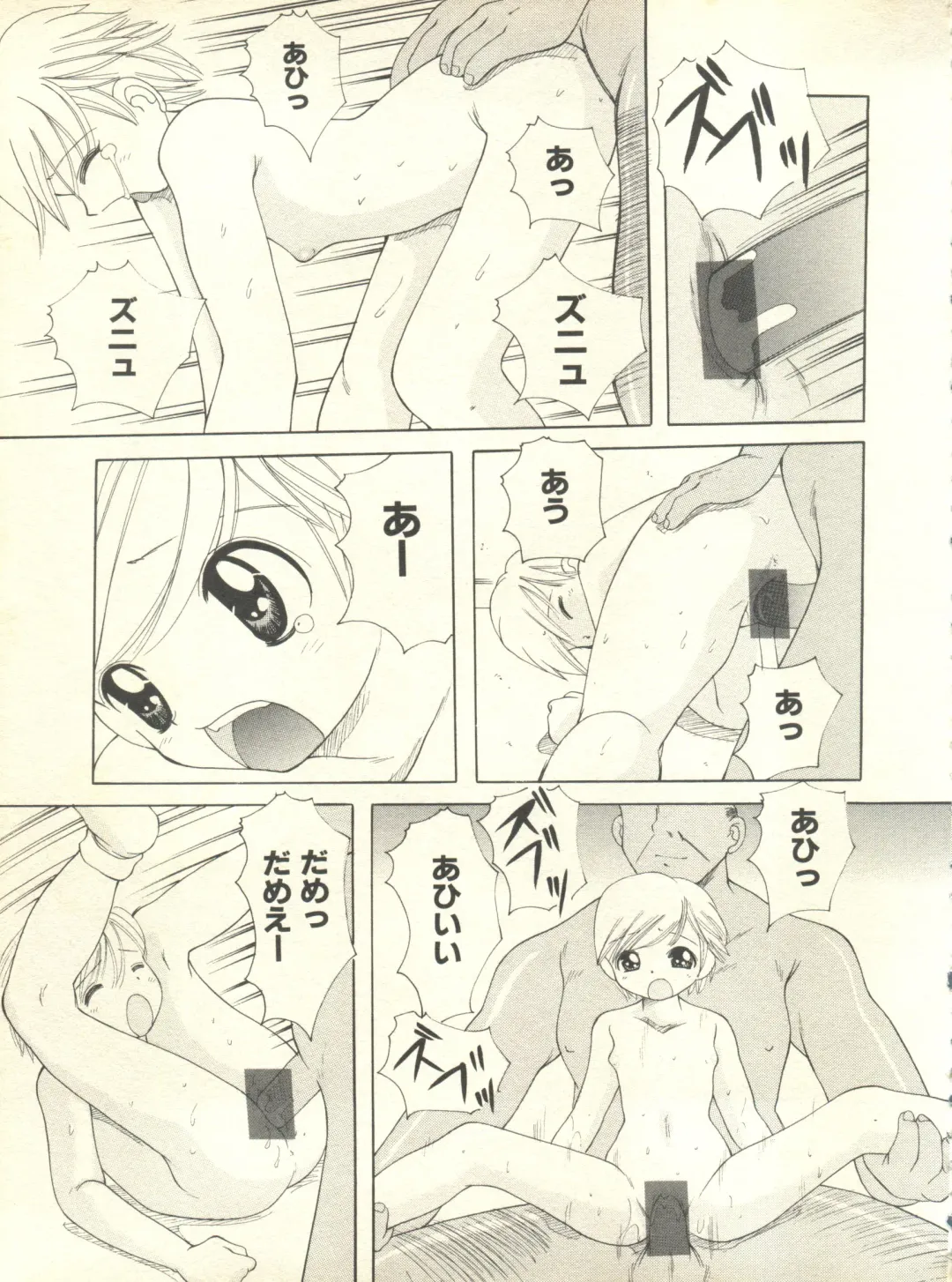 Milk Comic Sakura Vol. 10 Fhentai.net - Page 66