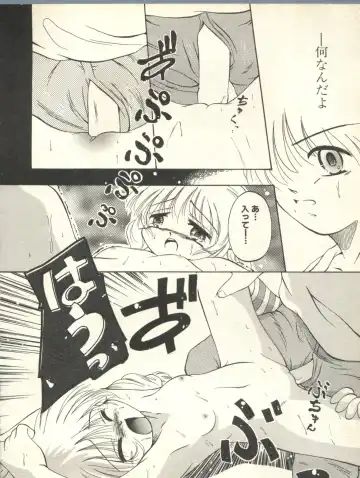 Milk Comic Sakura Vol. 10 Fhentai.net - Page 103