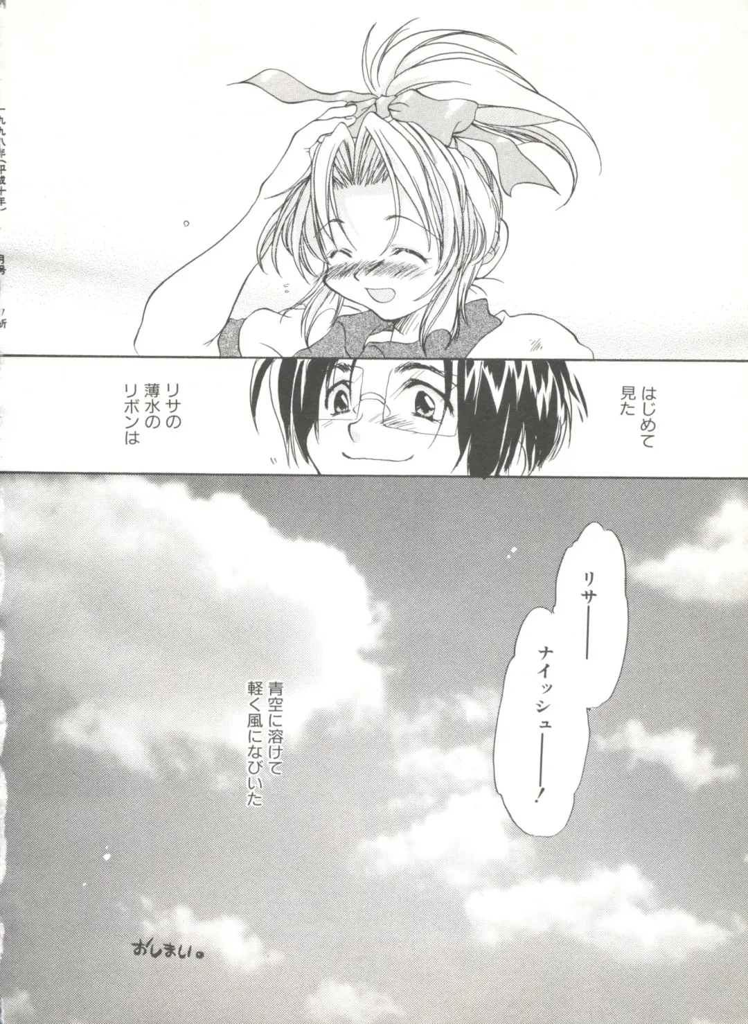 Comic Alice Club Vol. 6 Fhentai - Page 108