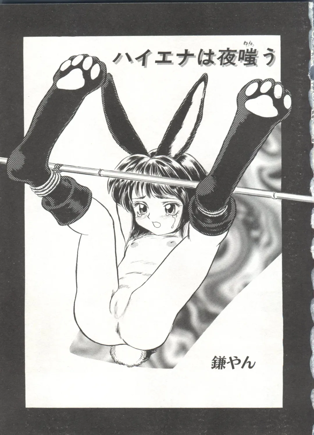 Comic Alice Club Vol. 6 Fhentai - Page 109