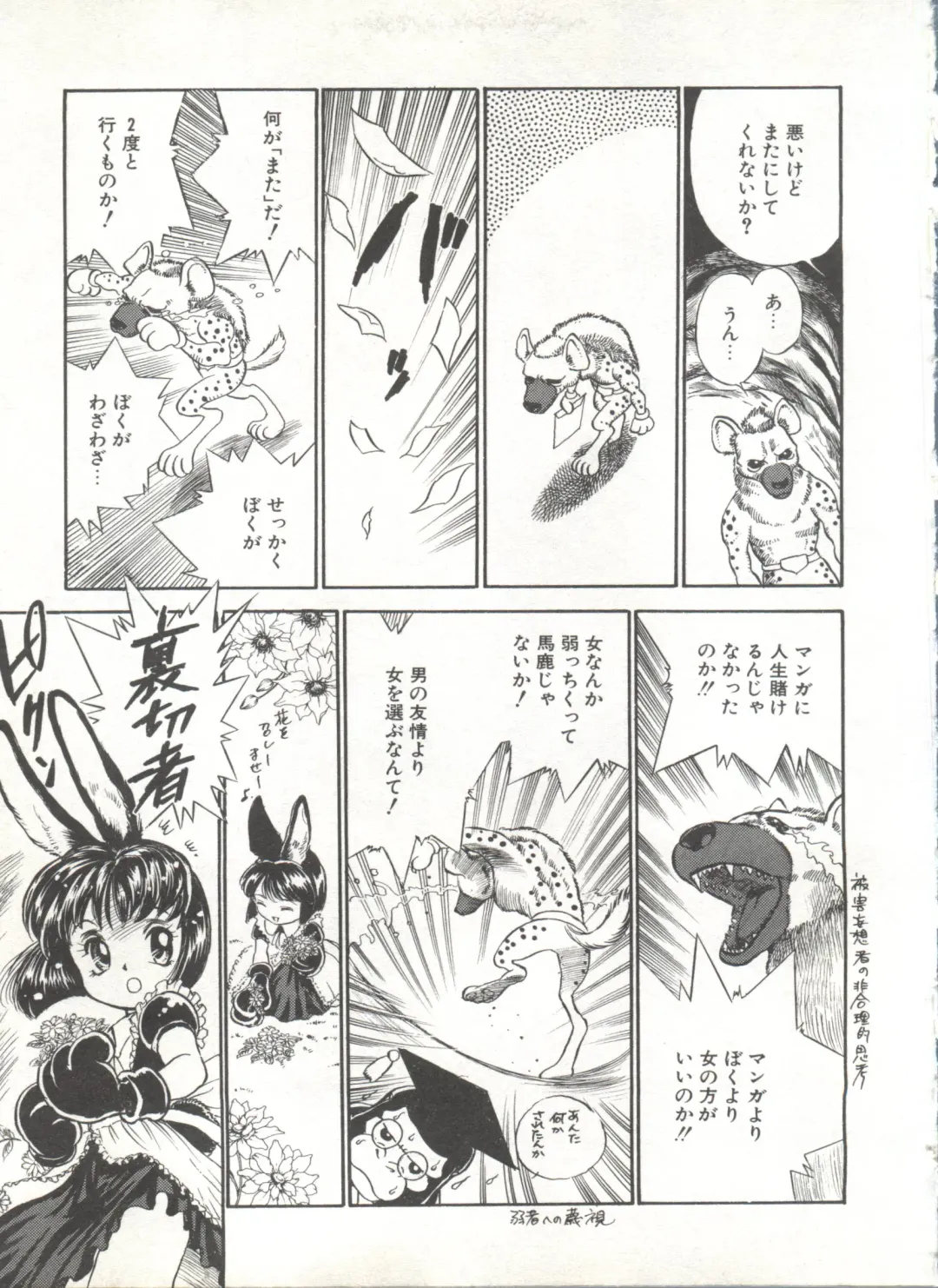 Comic Alice Club Vol. 6 Fhentai - Page 121