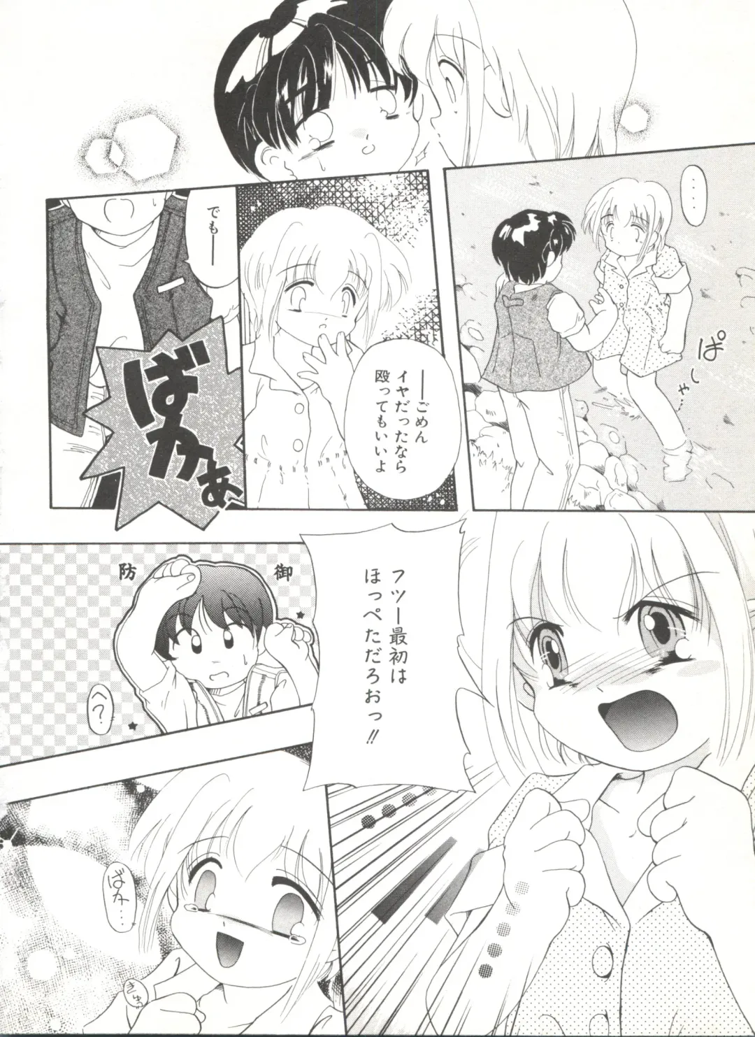 Comic Alice Club Vol. 6 Fhentai - Page 130