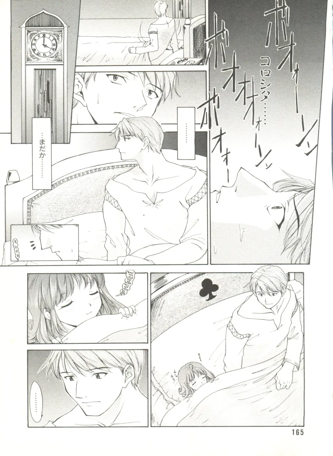 Comic Alice Club Vol. 6 Fhentai - Page 167